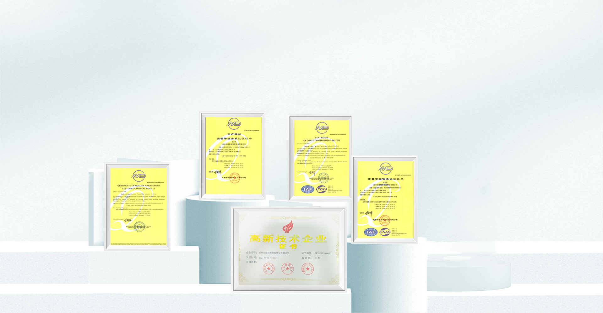 Công ty TNHH Công nghệ Y tế Anjun (Tô Châu)